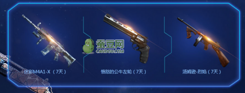 CF指尖上的豪禮活動網址 新手禮包 老兵回歸禮包領取地址