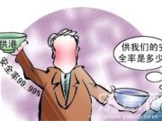 為什么供港食品安全率能達到99.999%？