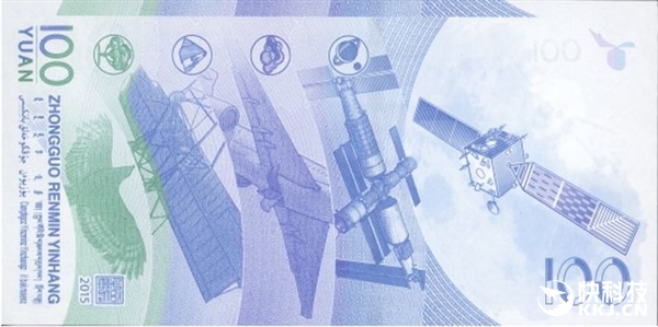 航天紀念幣、紀念鈔開啟預約:1億枚/3億張