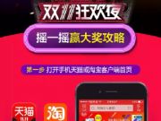 阿里雙11晚會洗腦神曲：五折之歌