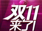 ZUK秀數(shù)據(jù)：19分鐘支付3000萬