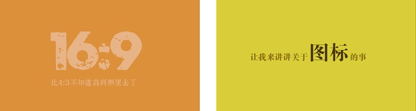 PPT內功心法！從零開始教你制作有設計感的PPT