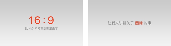 PPT內功心法！從零開始教你制作有設計感的PPT