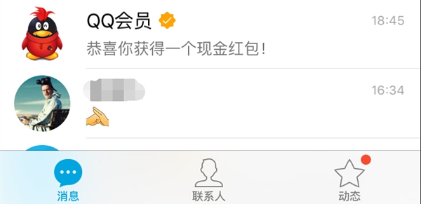 鵝廠 你就是這樣對待QQ會員的呀？