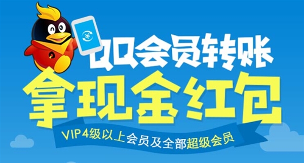 鵝廠 你就是這樣對待QQ會員的呀？