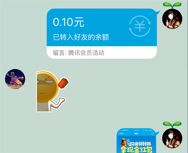 鵝廠 你就是這樣對待QQ會員的呀？