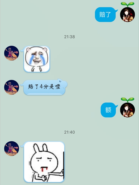 鵝廠 你就是這樣對待QQ會員的呀？