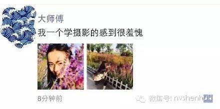 朋友圈美照真相:淚奔 全是體力活!