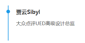 揭秘UI設(shè)計(jì)發(fā)展趨勢(shì)|大眾點(diǎn)評(píng)UED總監(jiān)對(duì)話Apple設(shè)計(jì)專家