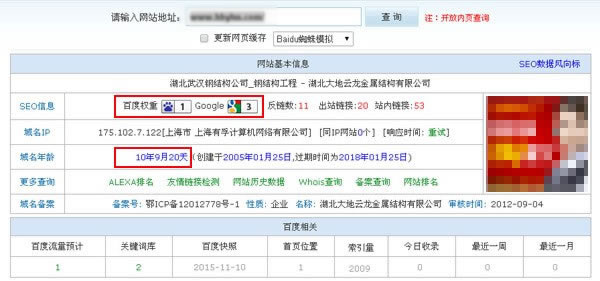 網站優化 SEO教程 SEO優化 SEO是什么 SEO怎么做