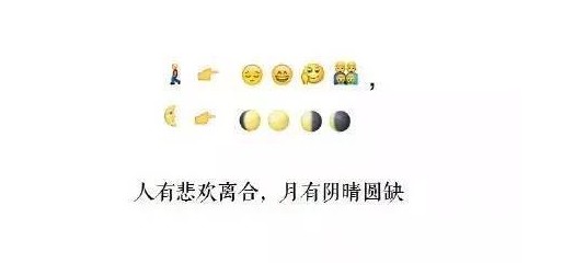 用表情作詩引熱議:能猜出來的都是有才人