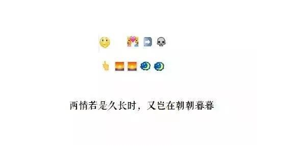 用表情作詩引熱議:能猜出來的都是有才人