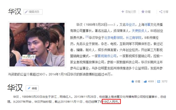 19億身家卻對(duì)奶茶妹妹哭窮：他到底是誰？