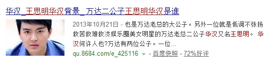 19億身家卻對(duì)奶茶妹妹哭窮：他到底是誰？