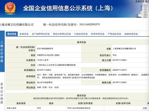 19億身家卻對(duì)奶茶妹妹哭窮：他到底是誰？