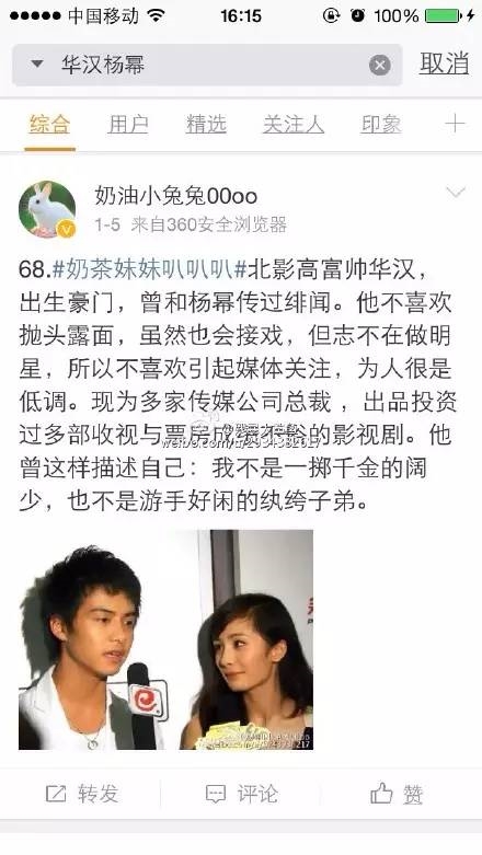 19億身家卻對(duì)奶茶妹妹哭窮：他到底是誰？