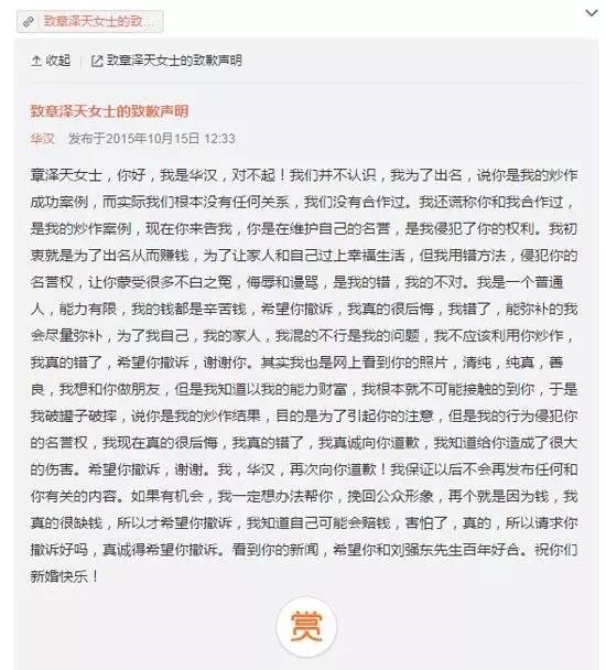 19億身家卻對(duì)奶茶妹妹哭窮：他到底是誰？