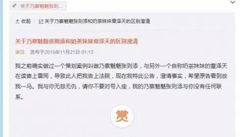 19億身家卻對(duì)奶茶妹妹哭窮：他到底是誰？