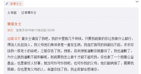19億身家卻對(duì)奶茶妹妹哭窮：他到底是誰？