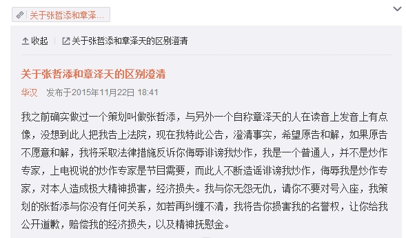 19億身家卻對(duì)奶茶妹妹哭窮：他到底是誰？