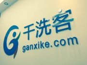 世紀(jì)佳緣第三季度營(yíng)收1.8億元同比增13%