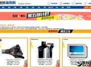 男子玩滑翔傘遇險：掛在11萬伏高壓線上