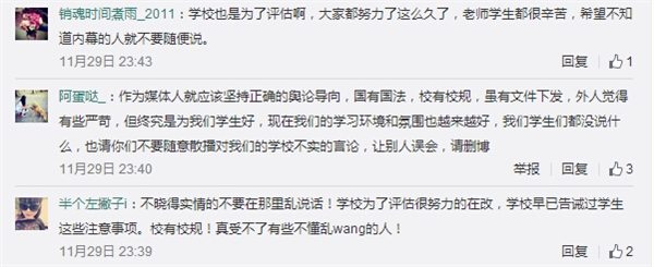 攜帶手機上課 三大學生被通報批評