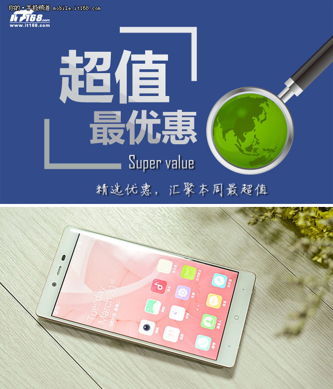 驍龍801手機(jī)僅899元 本周超值手機(jī)匯總