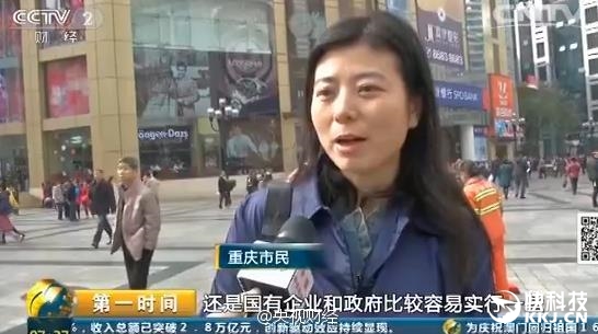 重慶鼓勵(lì)2.5天小短假引熱議:妹子一語(yǔ)道破