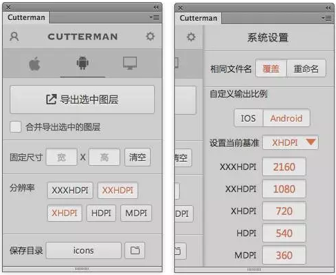 開掛ing——UI設(shè)計(jì)師的七種武器