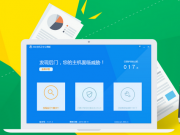 360主機衛士Windows版新增黑鏈監控功能