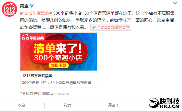 雙12官方爆款清單來了!剁手必備