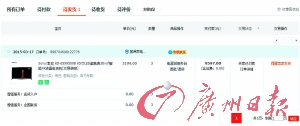 驚聞運費要九萬？天貓賣家錯標價引糾紛