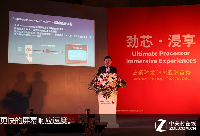 50張大圖 帶你親歷驍龍820亞洲首秀