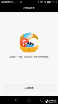 指紋機皇 華為G7 Plus手機指紋應(yīng)用教程 