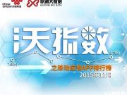 世界互聯(lián)網(wǎng)大會送手機(jī) 人手一部定制版小米Note!