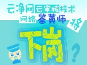 互聯網+養老成范本實現智能居家養老新模式