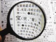 解析習(xí)近平互聯(lián)網(wǎng)大會主旨講話三大要義