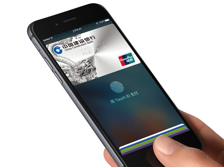 ApplePay入華 蘋(píng)果ApplePay ApplePay