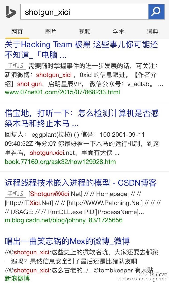 如何防止在網絡上被“人肉”出來？
