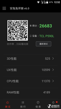 指紋識(shí)別800萬(wàn)像素拍照 TCL樂(lè)玩2C評(píng)測(cè) 