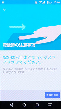 日本手機(jī)那些事:指紋/虹膜哪個更好用? 
