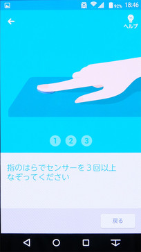 日本手機(jī)那些事:指紋/虹膜哪個更好用? 