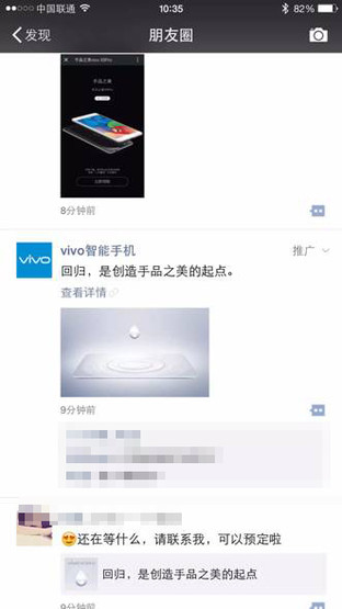 朋友圈小黃人快本 vivo大事的那些瞬間