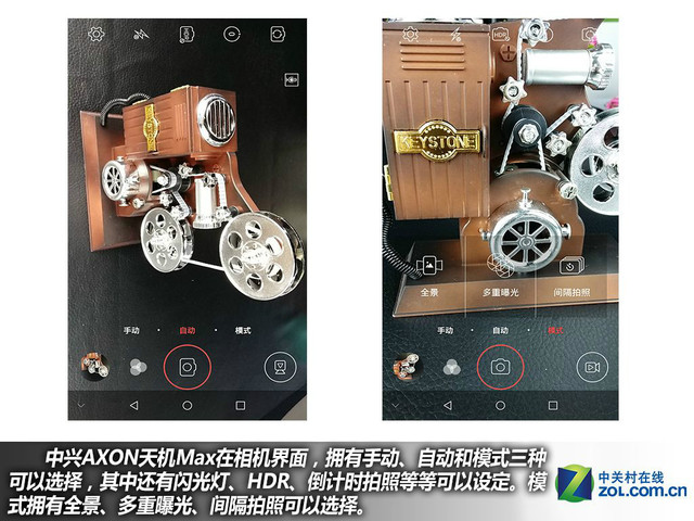 服務(wù)全面升級 中興AXON天機Max購機手冊
