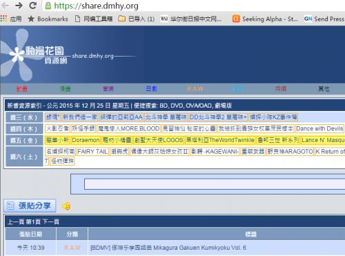 動(dòng)漫花園仍可正常打開
