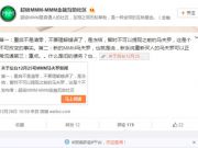 央行鼓勵網銀轉賬免費70家銀行已實施