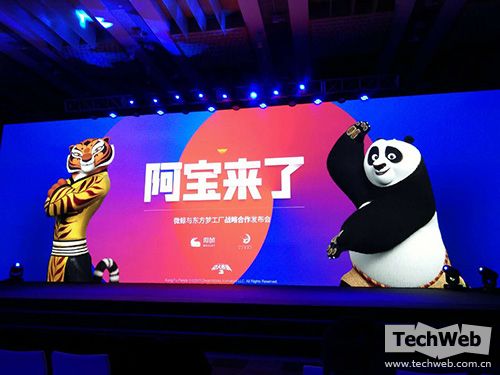 微鯨功夫熊貓定制版