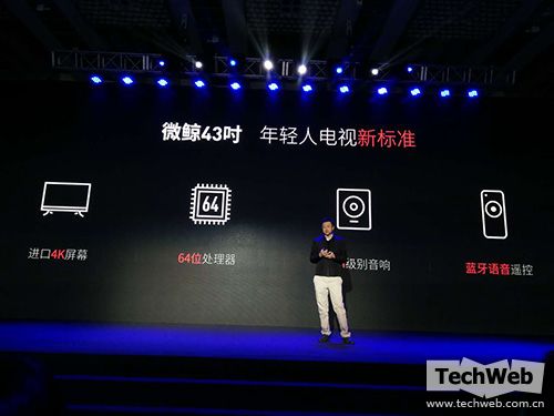 微鯨正式發布功夫熊貓定制版電視 一月萌動上市