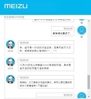 曝魅藍metal電信版今日發(fā)布 會是999？ 